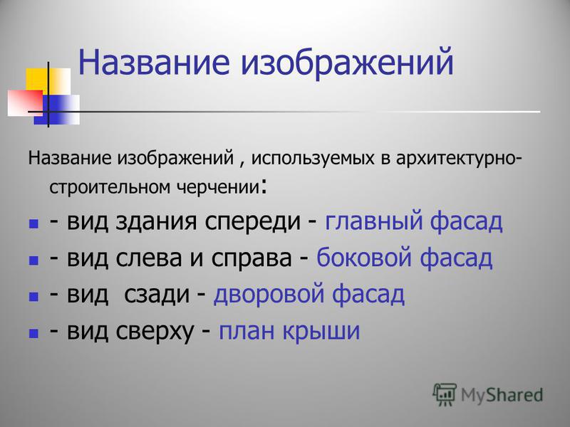 2.9 Условные графические обозначения материалов в сечениях и правила их нанесени