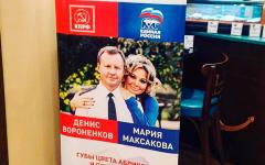 Maksakova - Voronenkov: เธอรักเขาและเขาใช้เธอ & nbsp ลูก ๆ จะอาศัยอยู่ในรัสเซีย