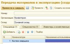 Как да проверите остатъците от работно облекло 1s 8