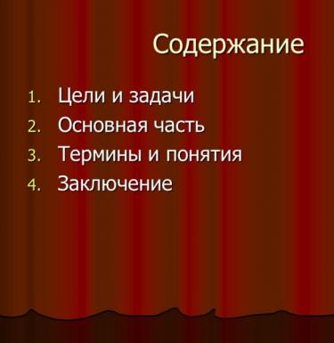 Презентация: Культ личности Сталина и его окружение