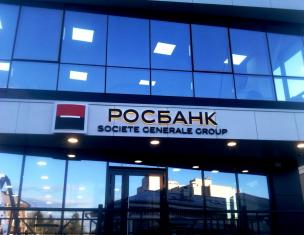 Ограничения за теглене на пари в брой от банкомати в Русия с карти на друга банка Райфайзен максималната сума за теглене на ден