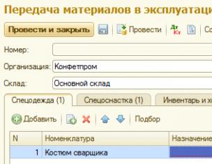 Как да проверите остатъците от работно облекло 1s 8